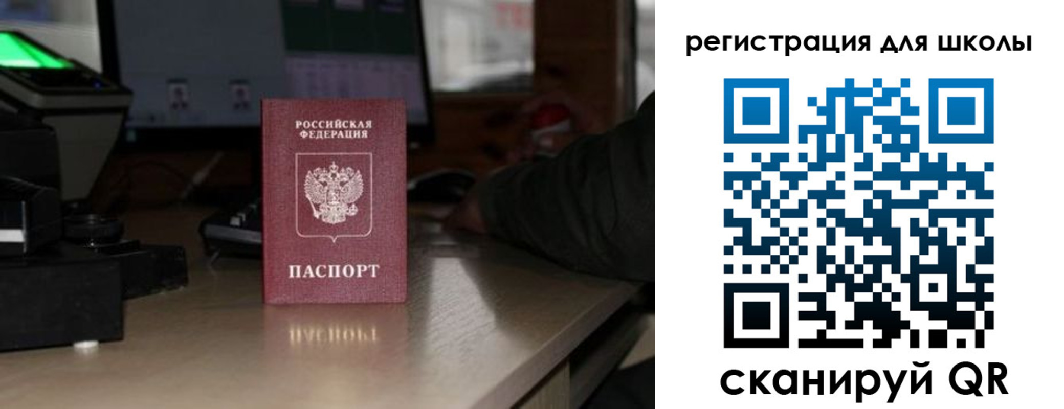 прописка для работы в Соль-Илецке