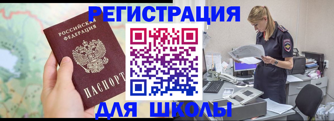 временная регистрация законно в Соль-Илецке