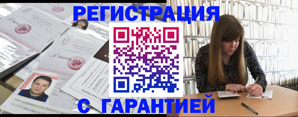 прописка ребенка в Соль-Илецке