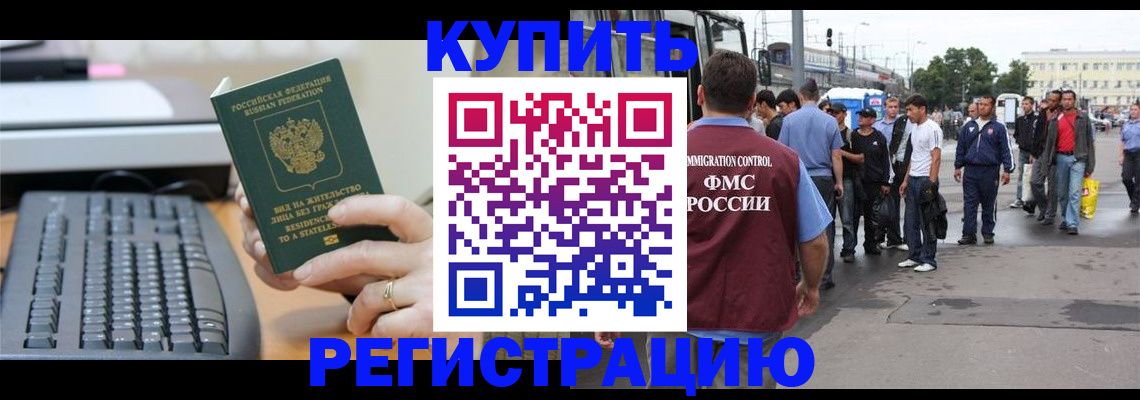 прописка ребенка в Соль-Илецке
