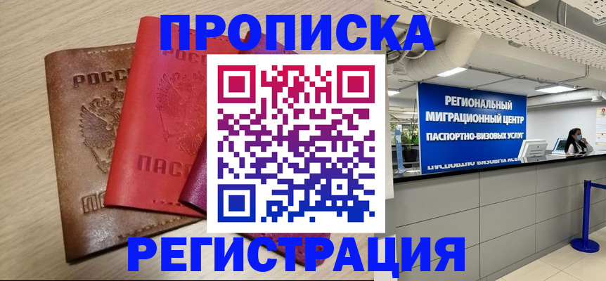 регистрация для школы в Соль-Илецке