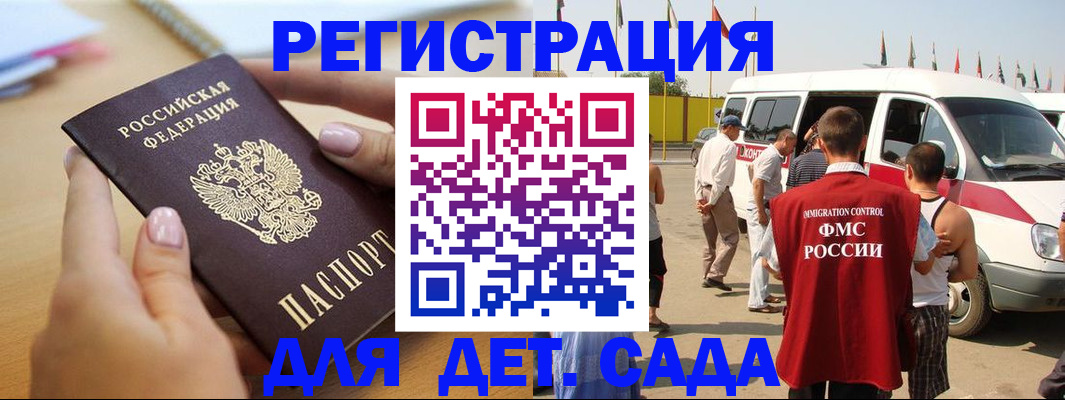 временная регистрация госуслуги в Соль-Илецке