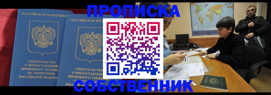 временная регистрация госуслуги в Соль-Илецке